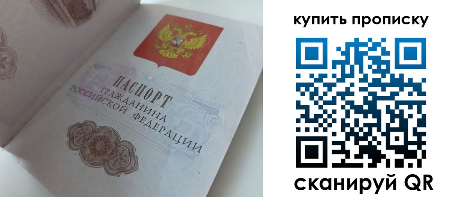 временная регистрация недорого в Дальнегорске
