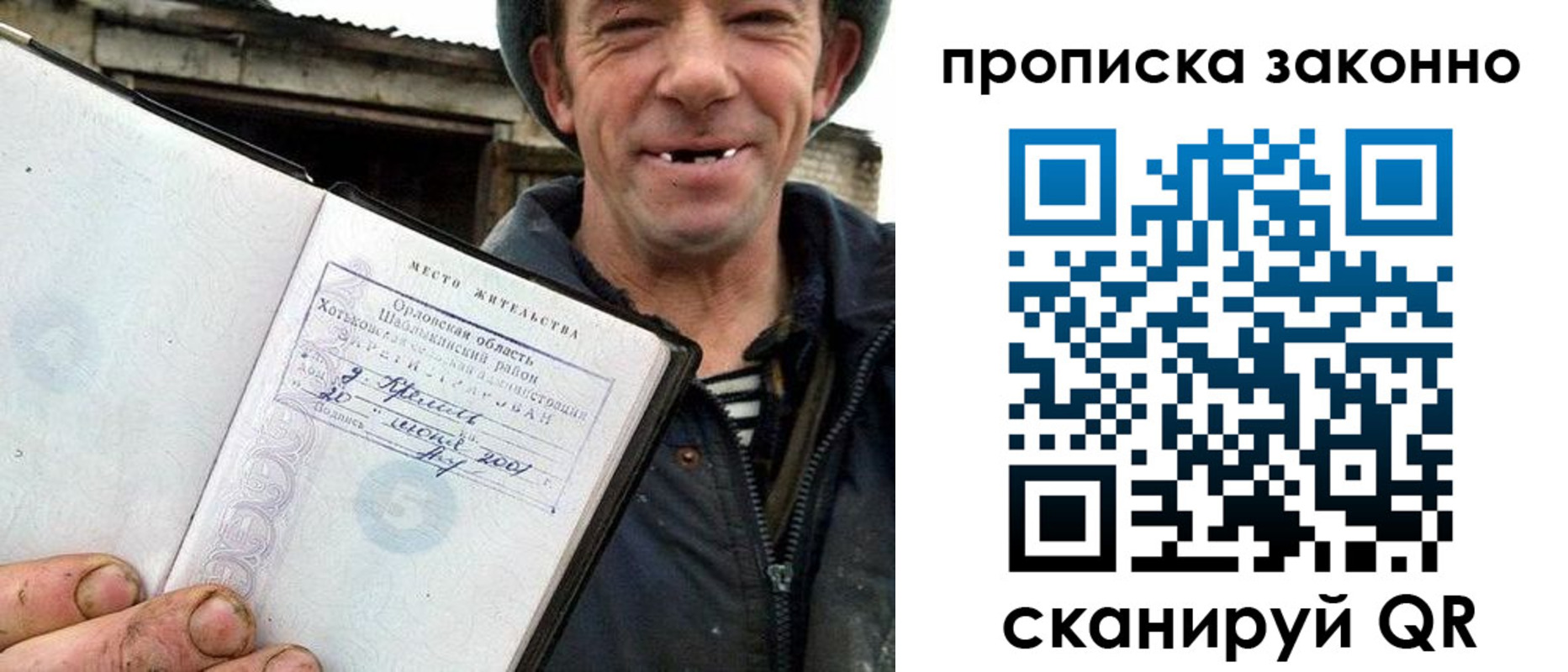 прописка гарантия в Дальнегорске